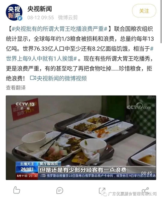 饭堂承包膳食服务