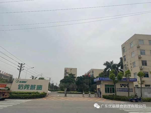 信义玻璃