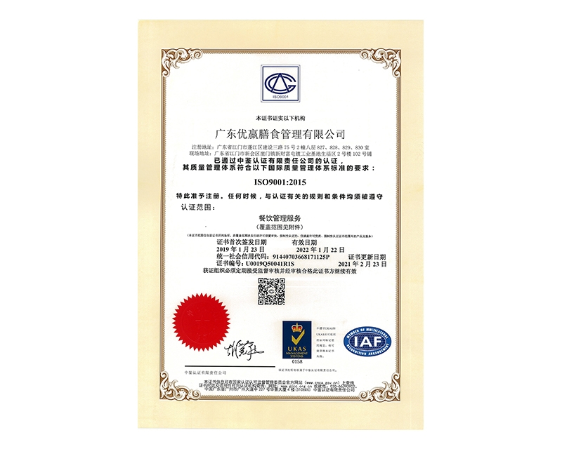 国际质量管理体系证书